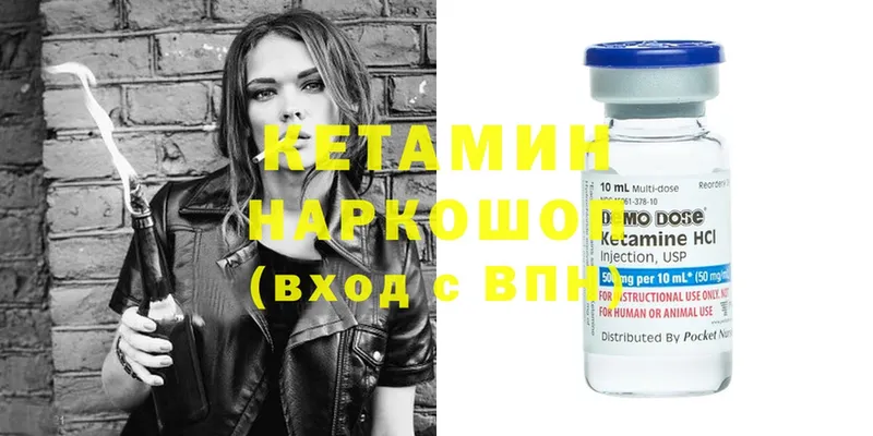 цены   ОМГ ОМГ ТОР  КЕТАМИН ketamine  Михайловск 